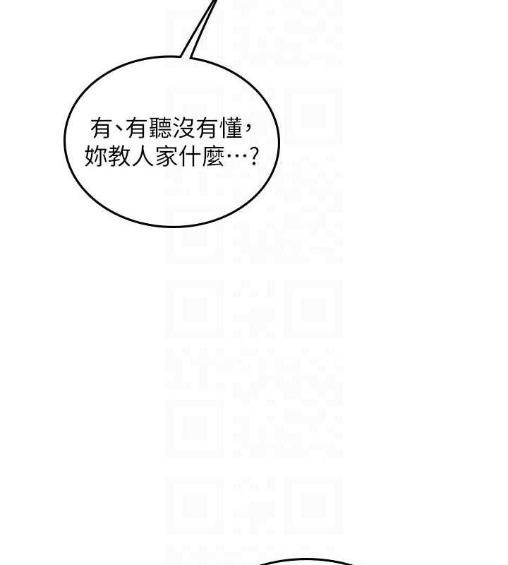 第二人生，action ! - 第101.jpg页