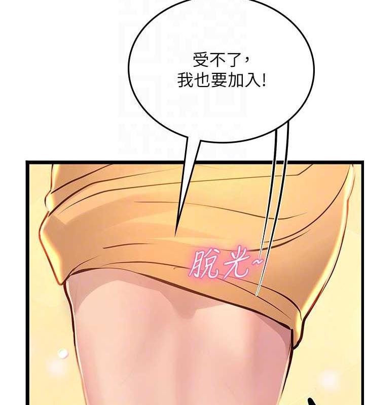 第二人生，action ! - 第102.jpg页