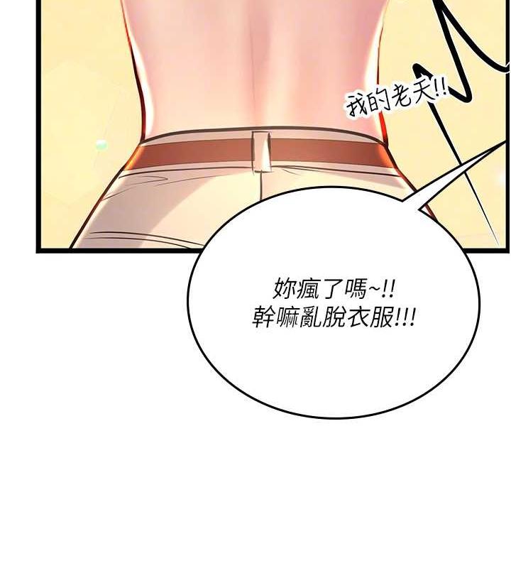 第二人生，action ! - 第103.jpg页