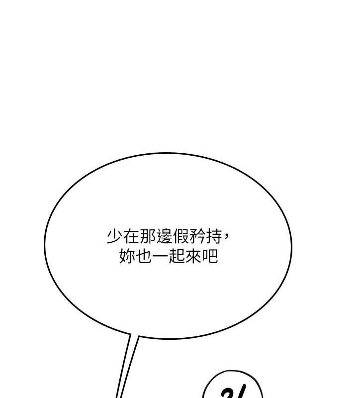 第二人生，action ! - 第104.jpg页