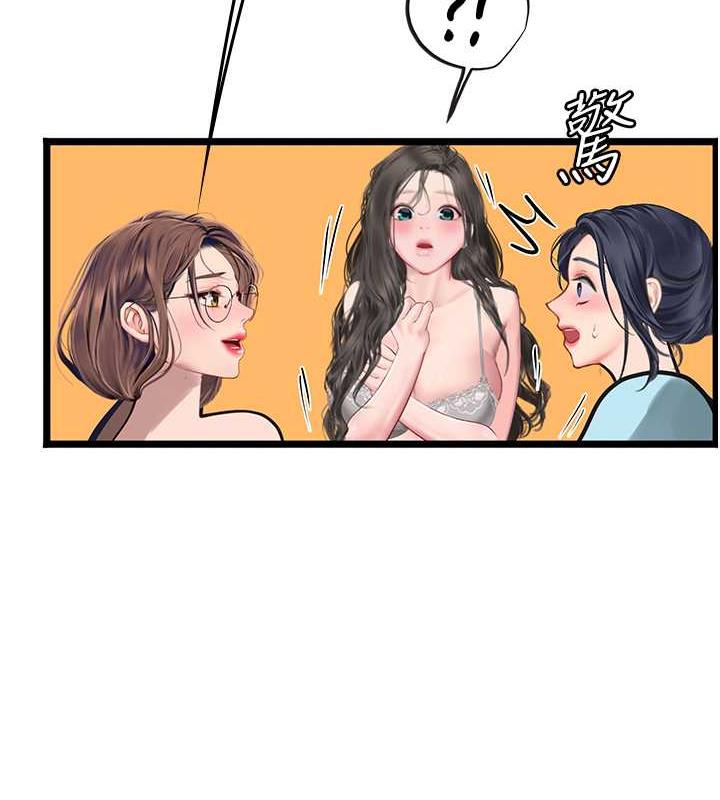 第二人生，action ! - 第105.jpg页