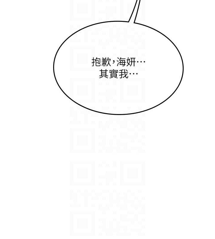 第二人生，action ! - 第108.jpg页