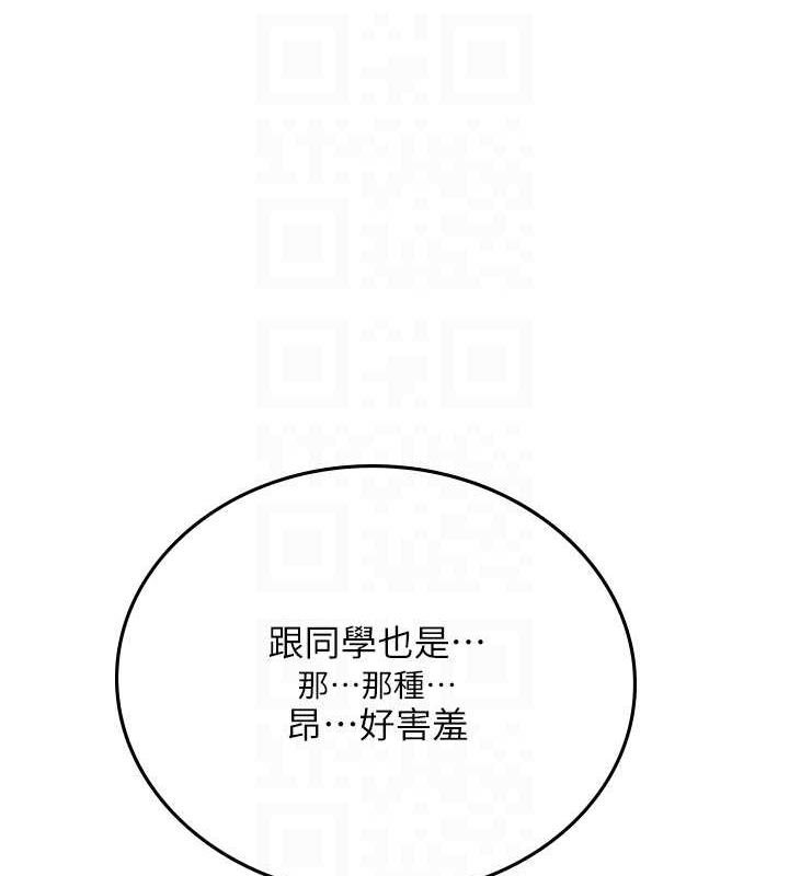 第二人生，action ! - 第109.jpg页