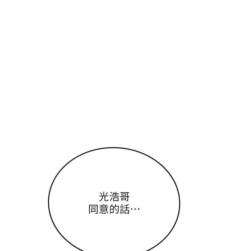 第二人生，action ! - 第112.jpg页