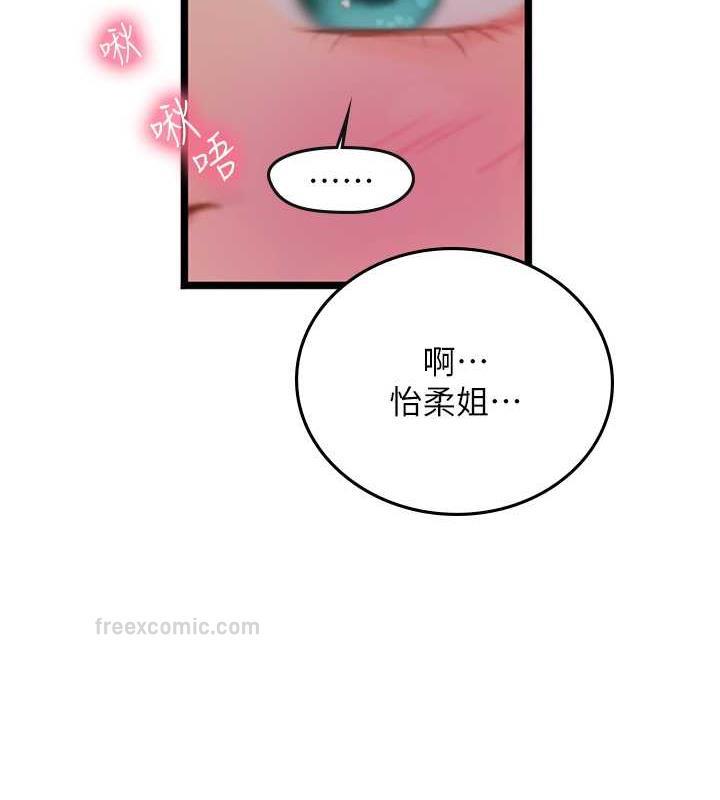 第二人生，action ! - 第120.jpg页