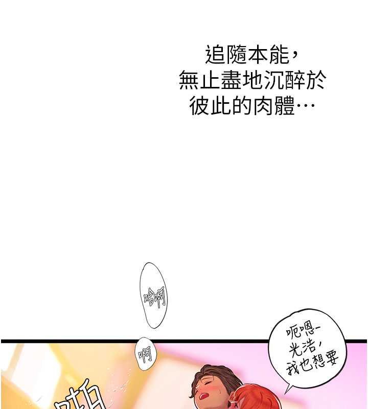 第二人生，action ! - 第122.jpg页