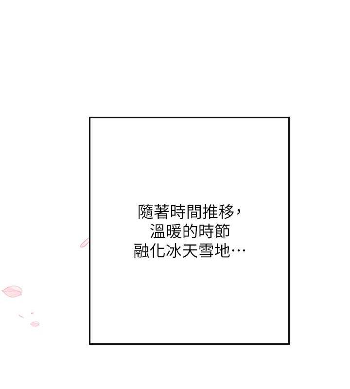 第二人生，action ! - 第135.jpg页