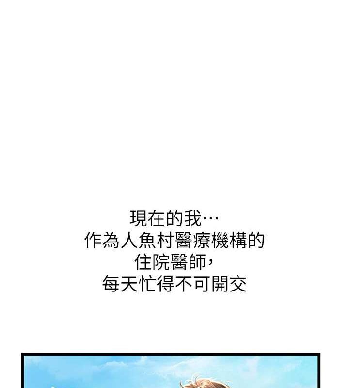第二人生，action ! - 第139.jpg页