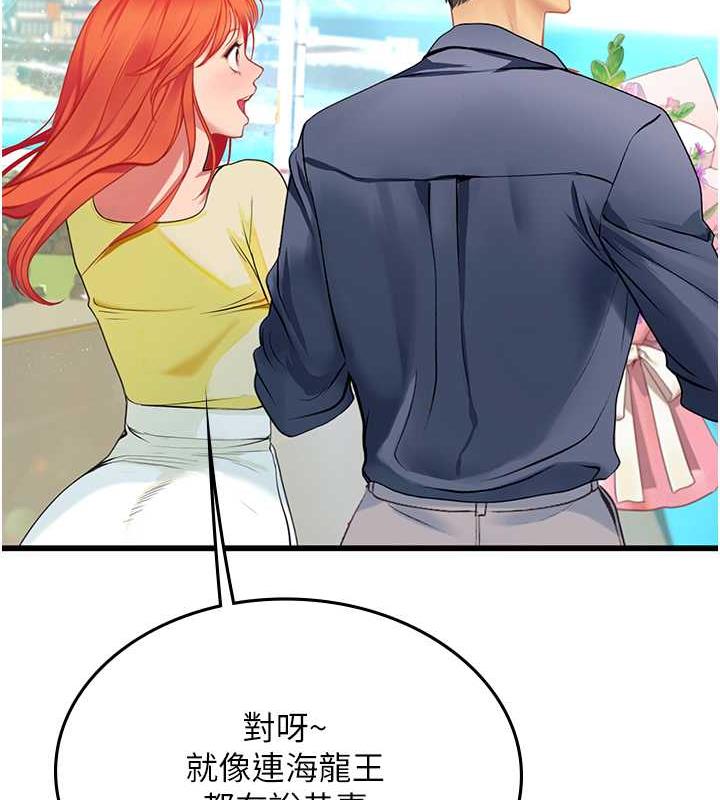 第二人生，action ! - 第147.jpg页