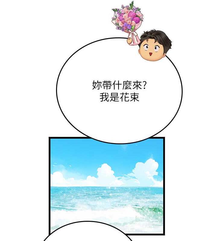 第二人生，action ! - 第149.jpg页