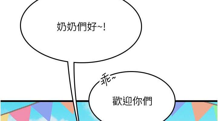 第二人生，action ! - 第152.jpg页