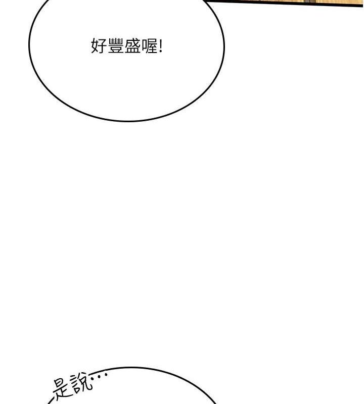 第二人生，action ! - 第158.jpg页