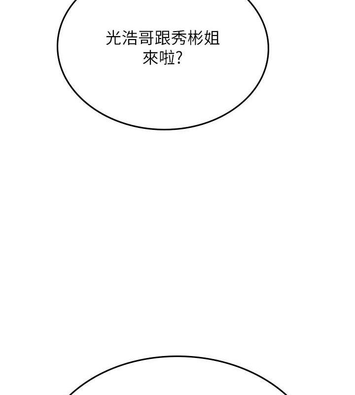 第二人生，action ! - 第161.jpg页