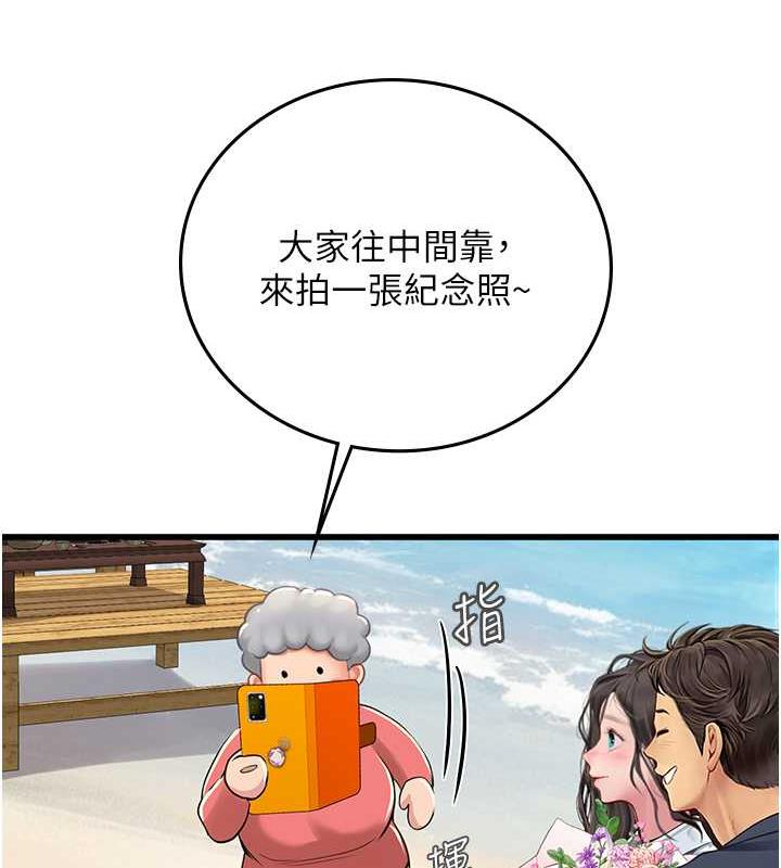 第二人生，action ! - 第166.jpg页