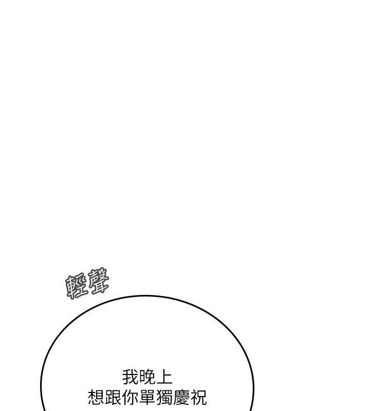 第二人生，action ! - 第168.jpg页