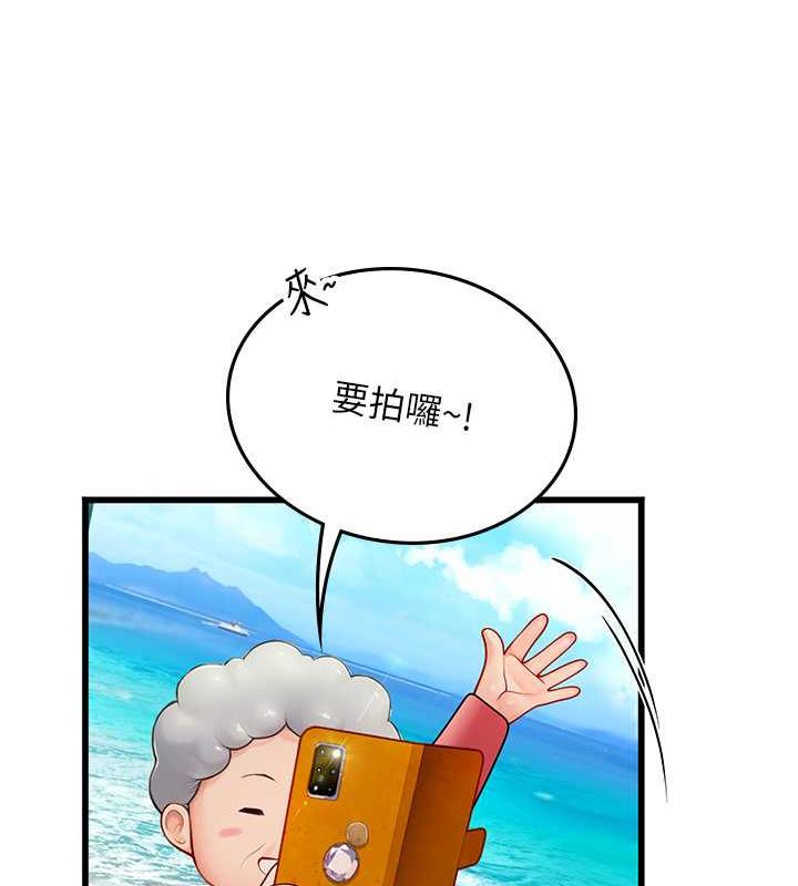 第二人生，action ! - 第177.jpg页