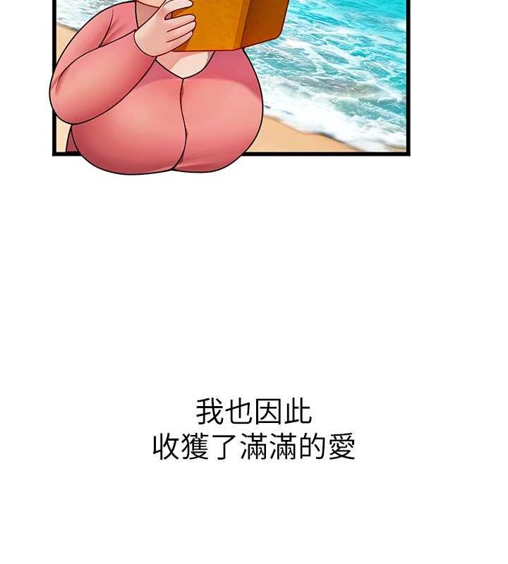 第二人生，action ! - 第178.jpg页