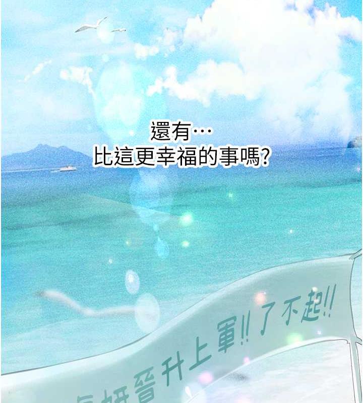 第二人生，action ! - 第181.jpg页