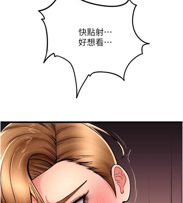 第68话-满脸浓郁精华液 - 第5.jpg页