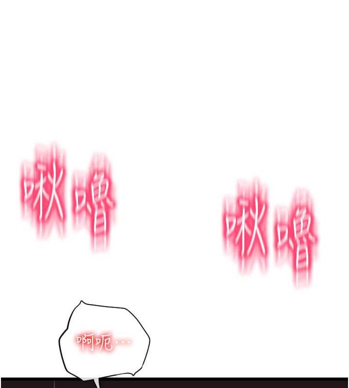 第68话-满脸浓郁精华液 - 第14.jpg页