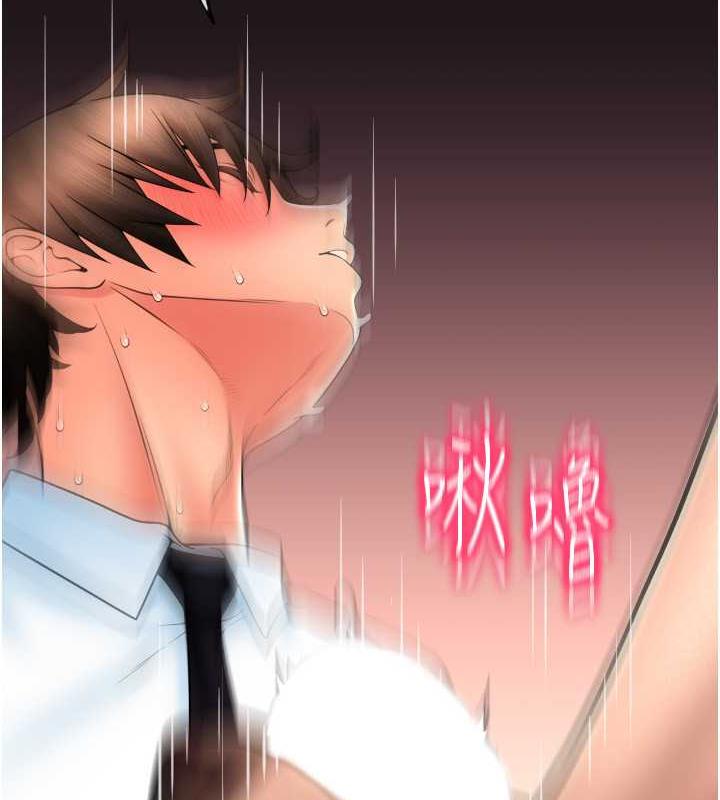 第68话-满脸浓郁精华液 - 第15.jpg页