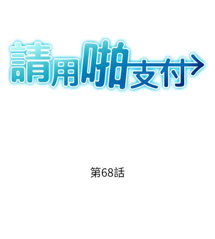 第68话-满脸浓郁精华液 - 第18.jpg页