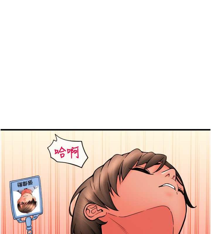 第68话-满脸浓郁精华液 - 第24.jpg页