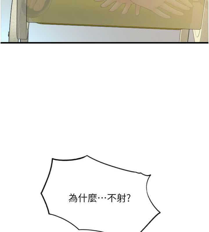 第68话-满脸浓郁精华液 - 第35.jpg页