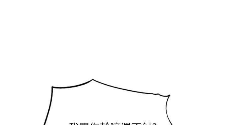 第68话-满脸浓郁精华液 - 第38.jpg页