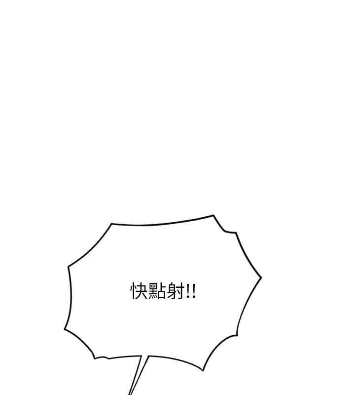 第68话-满脸浓郁精华液 - 第41.jpg页