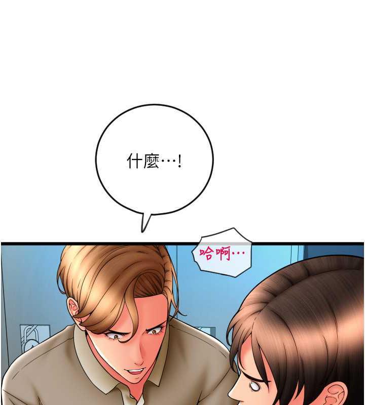 第68话-满脸浓郁精华液 - 第44.jpg页