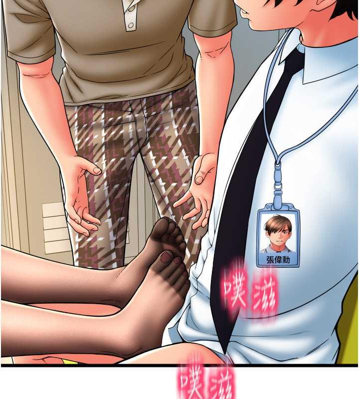 第68话-满脸浓郁精华液 - 第45.jpg页