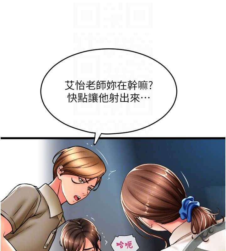 第68话-满脸浓郁精华液 - 第47.jpg页