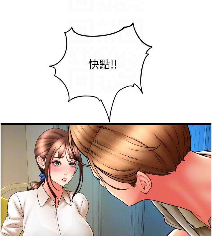 第68话-满脸浓郁精华液 - 第49.jpg页