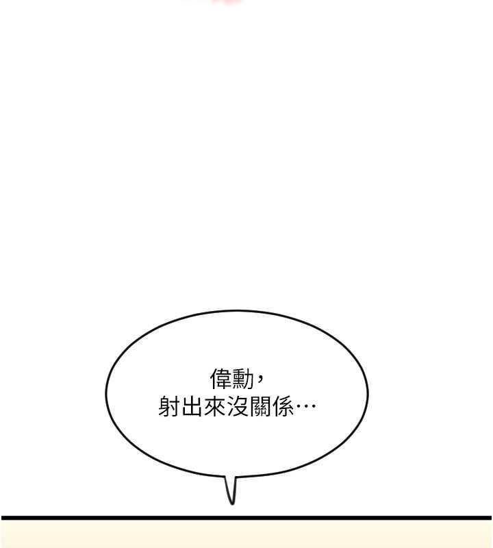 第68话-满脸浓郁精华液 - 第51.jpg页