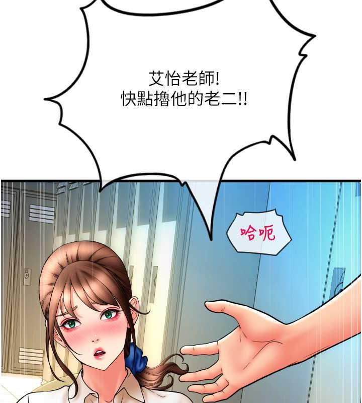 第68话-满脸浓郁精华液 - 第54.jpg页