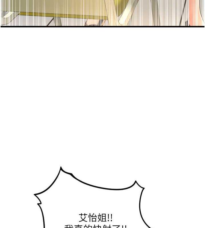 第68话-满脸浓郁精华液 - 第59.jpg页