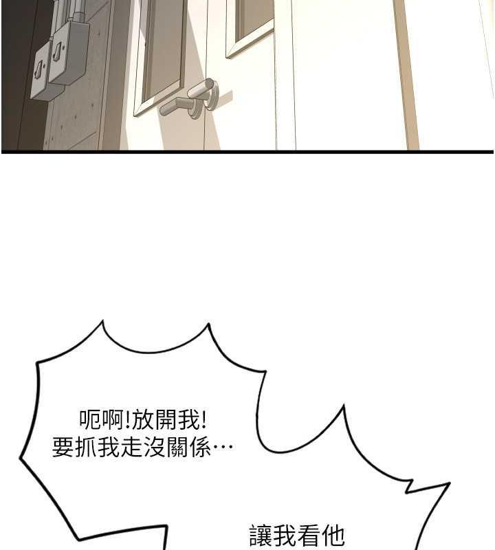 第68话-满脸浓郁精华液 - 第78.jpg页