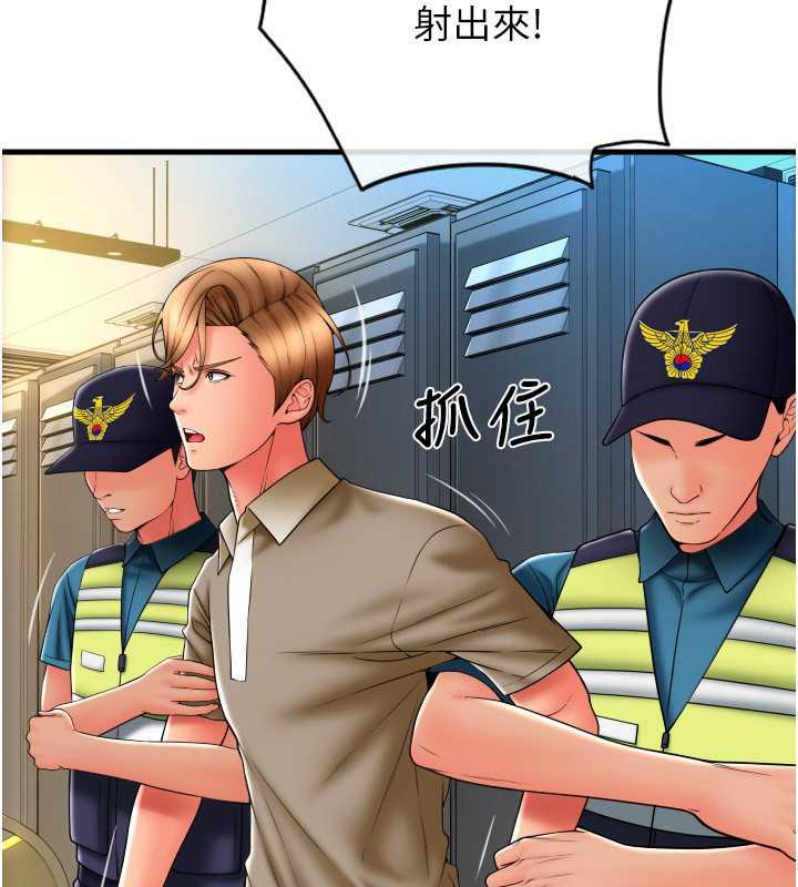 第68话-满脸浓郁精华液 - 第79.jpg页