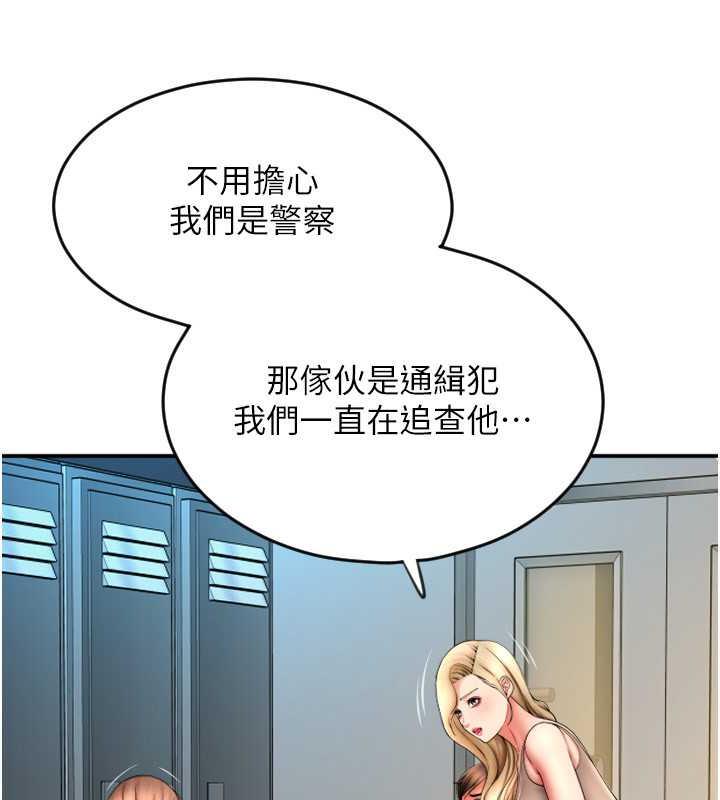 第68话-满脸浓郁精华液 - 第81.jpg页
