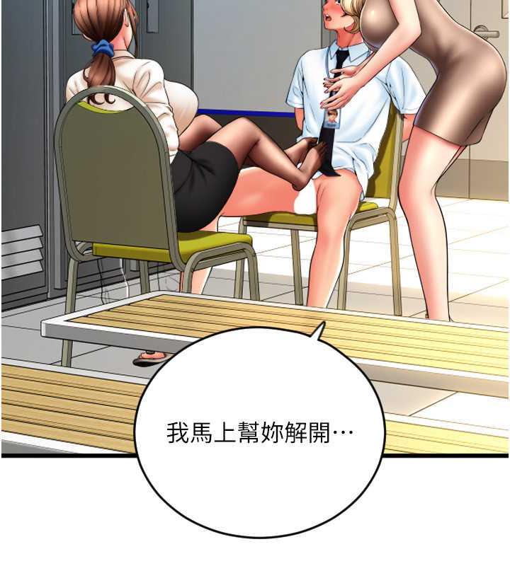 第68话-满脸浓郁精华液 - 第82.jpg页
