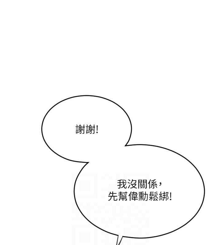 第68话-满脸浓郁精华液 - 第83.jpg页