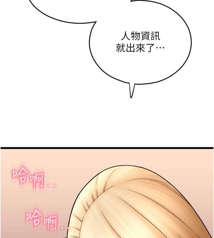 第68话-满脸浓郁精华液 - 第88.jpg页