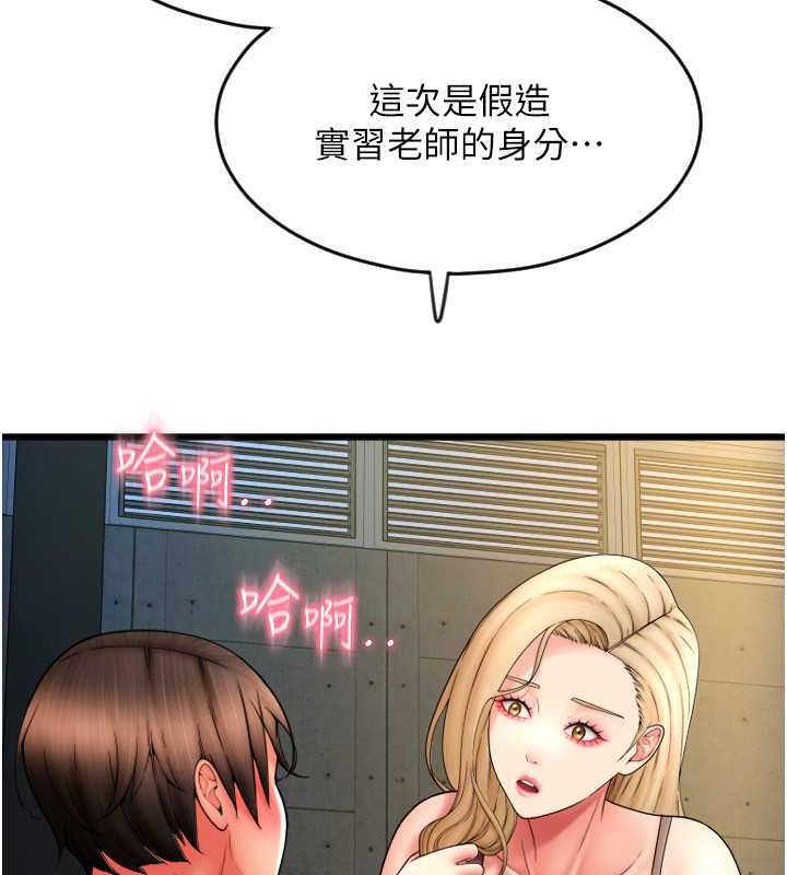 第68话-满脸浓郁精华液 - 第91.jpg页