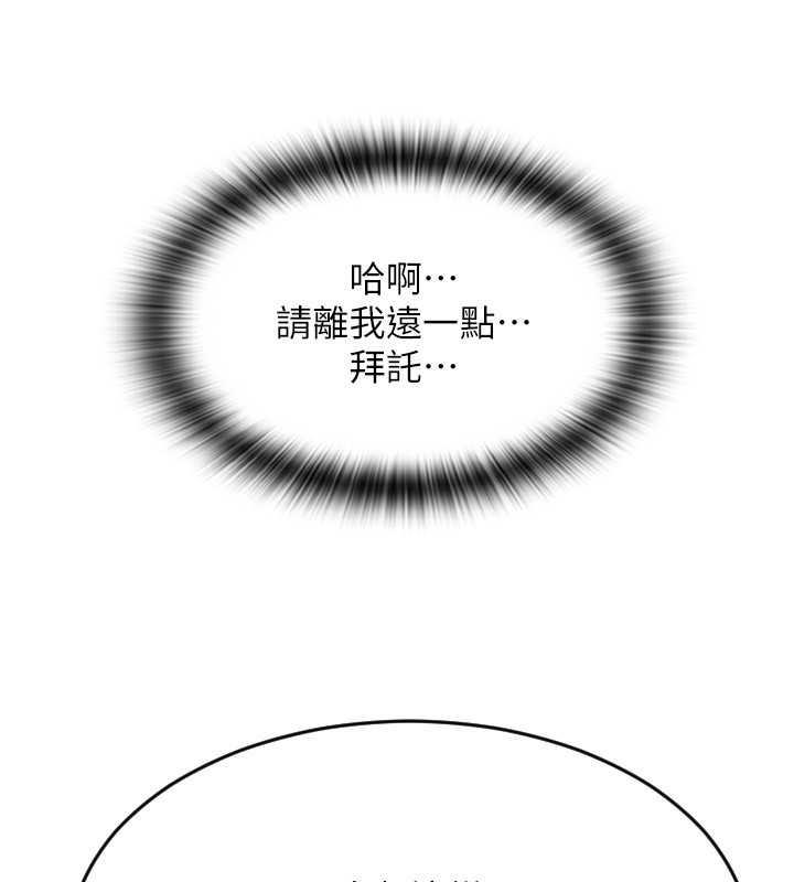第68话-满脸浓郁精华液 - 第93.jpg页