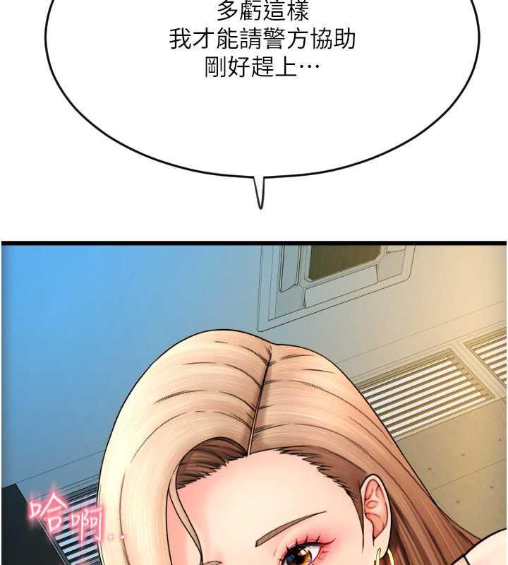 第68话-满脸浓郁精华液 - 第94.jpg页