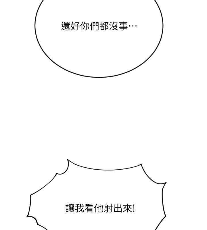 第68话-满脸浓郁精华液 - 第96.jpg页
