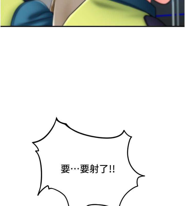 第68话-满脸浓郁精华液 - 第98.jpg页