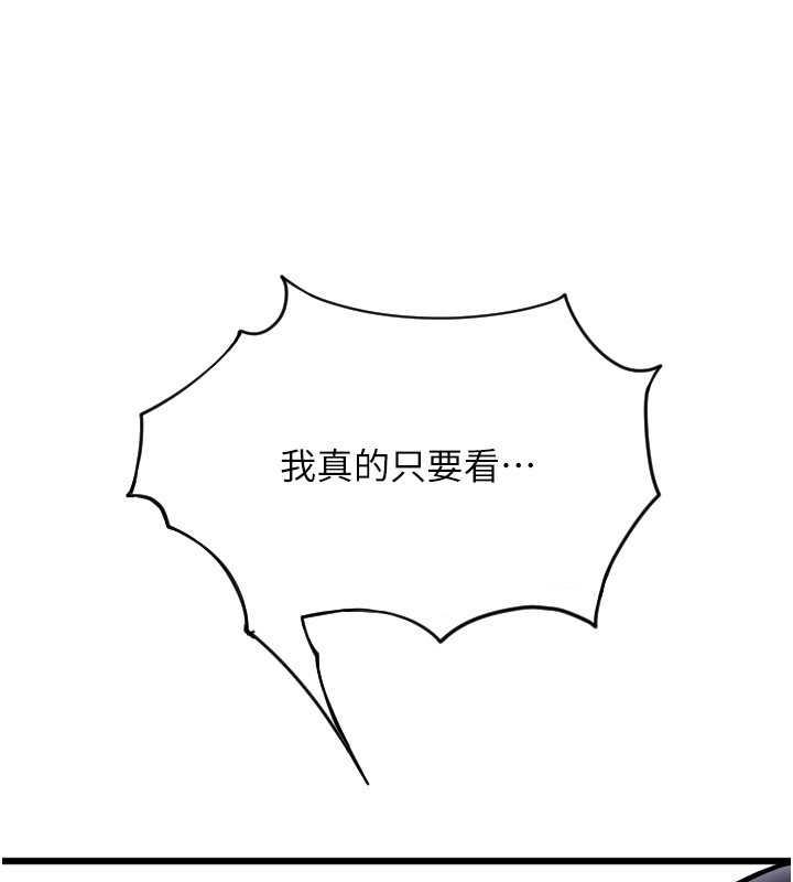 第68话-满脸浓郁精华液 - 第101.jpg页