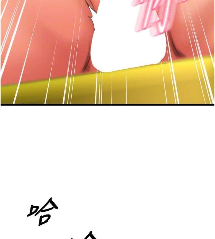 第68话-满脸浓郁精华液 - 第106.jpg页